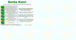 Desktop Screenshot of genba-kanri.com