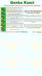 Mobile Screenshot of genba-kanri.com